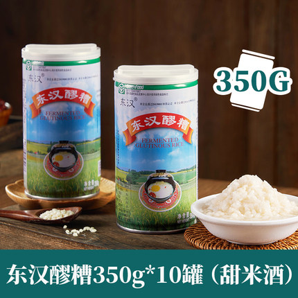 四川大竹东汉醪糟350g*10罐礼盒装农家自酿糯甜米酒即食绿色食品