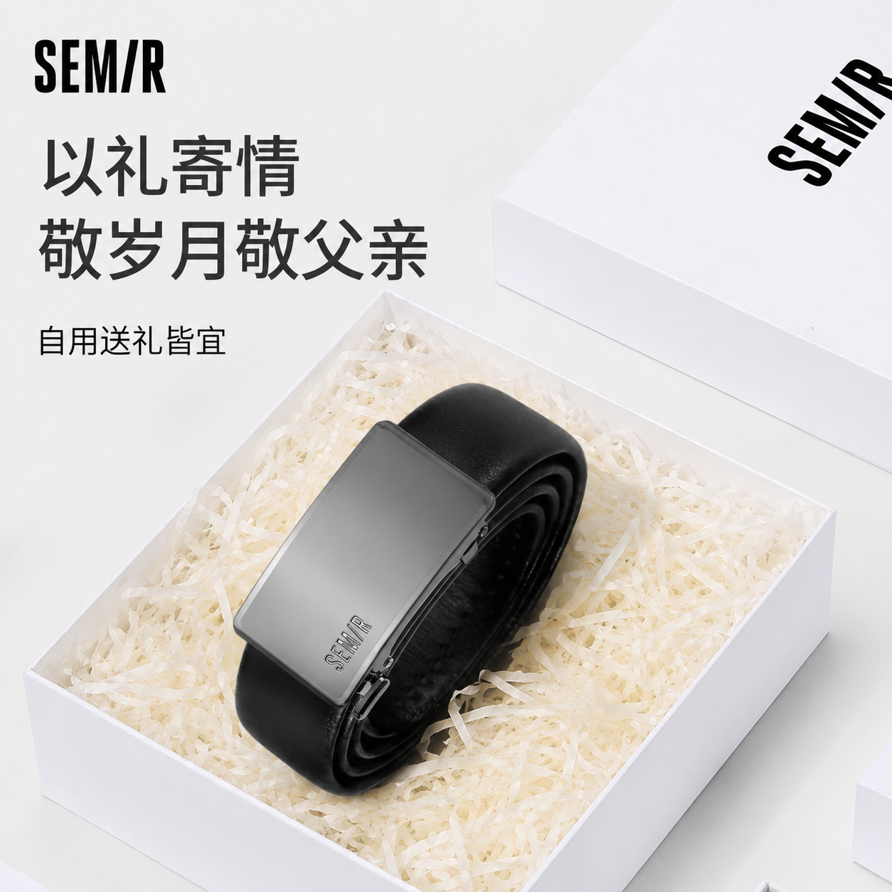 森马皮带男真皮新款男士腰带自动扣父亲礼物头层牛皮正品爸爸裤带