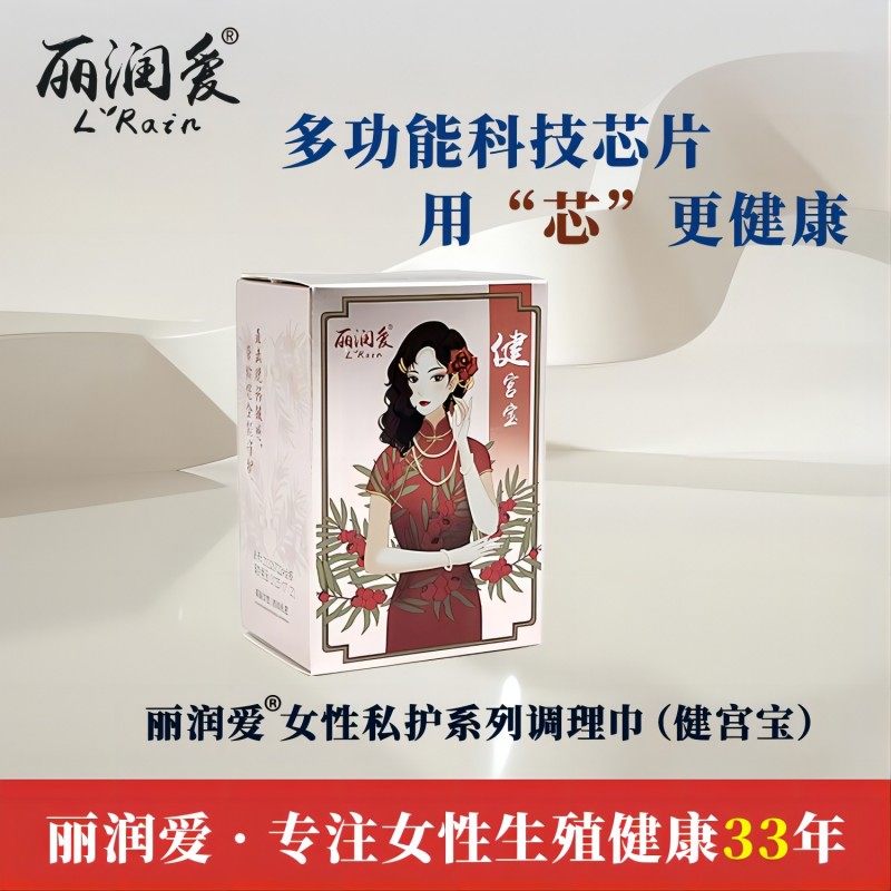 丽润爱卫生调理巾纯棉干爽透气防侧漏日用夜用护垫吸附芯片