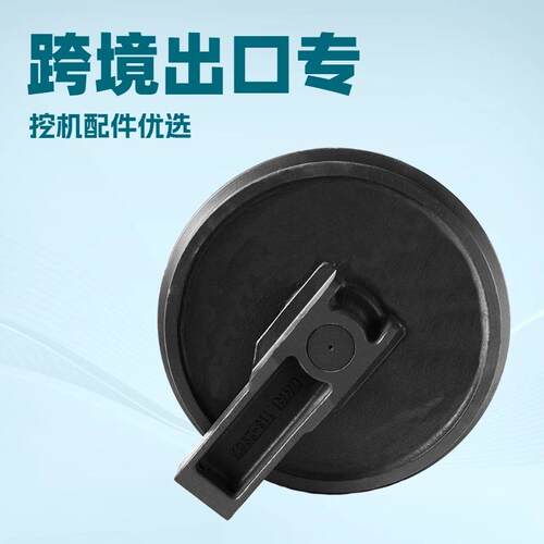 厂家直购挖机PC60/75涨紧轮PC60-6PC60-5PC60-7引导轮