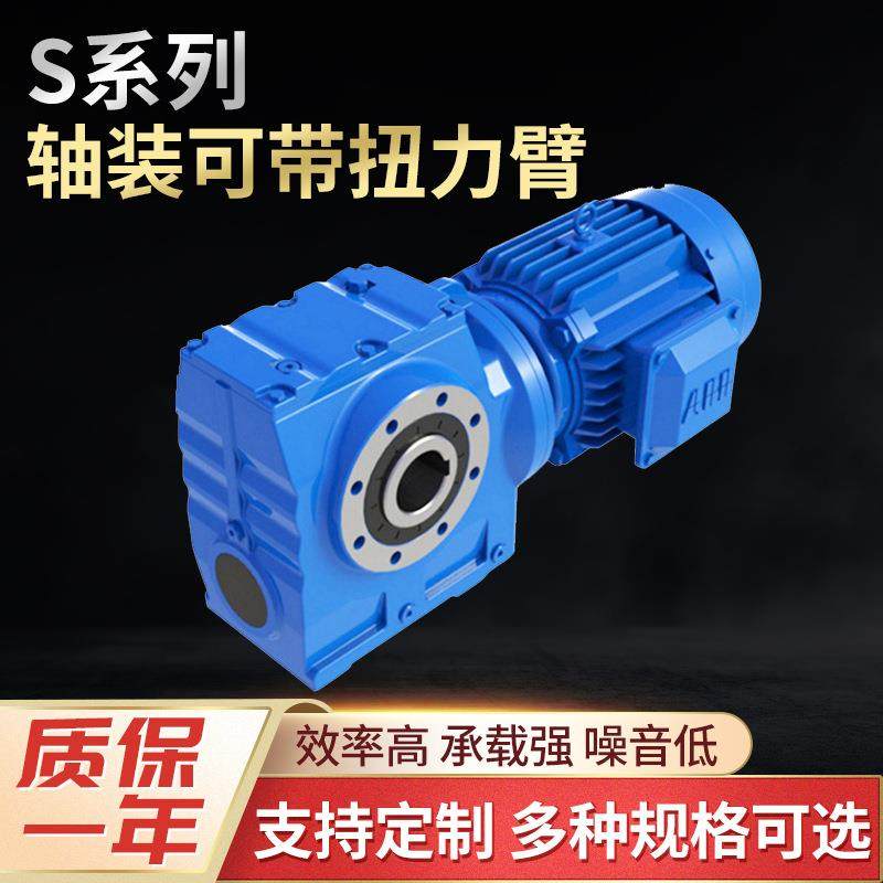 直角减速机卧式S系列减速机蜗轮蜗杆齿轮箱减速箱变速器,五金/工具,减速器,淘宝优惠券,粉丝福利购,淘宝优惠卷