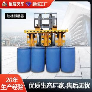 叉车油桶夹具吊桶器抱桶夹重型卸桶抓手器鹰嘴铁塑夹桶