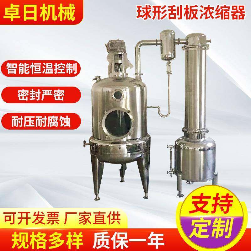 浓缩器厂家生产实验室小型不锈钢刮板真空浓缩器真空单双效浓缩器,机械设备,其他机械设备,淘宝优惠券,粉丝福利购,淘宝优惠卷