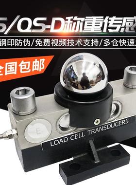 数字传感器10吨20吨30吨40吨模拟传感器QS-D地磅精准
