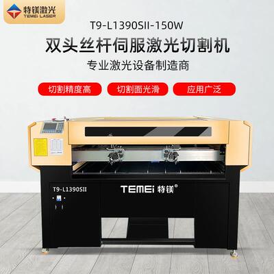 带巡边高精度丝杆1390SCCD激光切割机源头厂家适用于木皮革亚克力