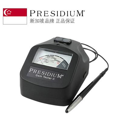 Presidium新加坡专业测钻笔GEM多用各类宝石钻石测试仪