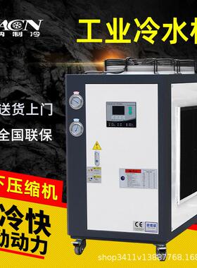 工业循环冷水机5p风冷式冷水机10P注塑机冷水机工业制冷冰水机