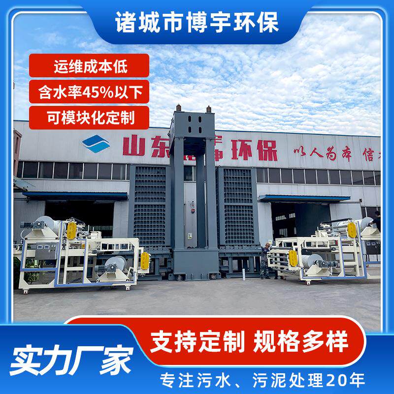 博宇垂直压式污泥脱水设备 立式超高压堆叠压滤深度脱水系统