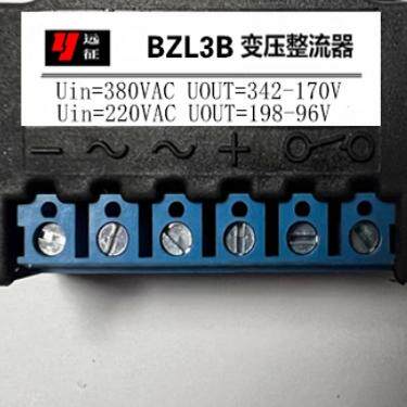 远征牌BZL3B变压整流器 380V AC DC342V170V DC 220V 198V- 96V