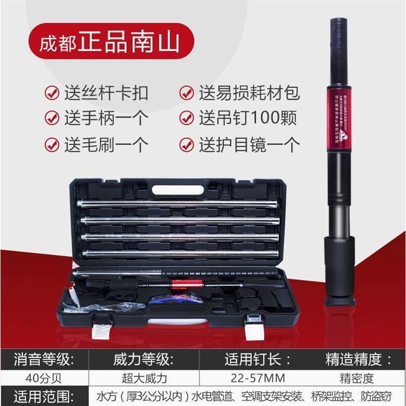 德国进口吊顶神器打钉枪南山消音一体钉炮钉集成消音安装打孔射钉