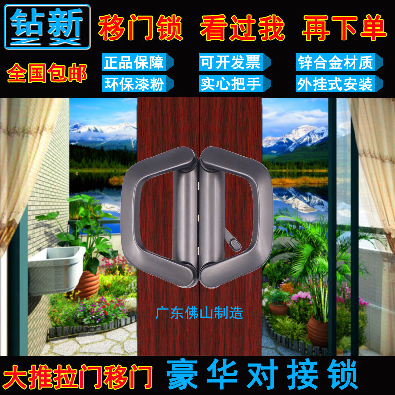 双边豪华对接锁别墅推拉门衣柜移门锁把厨房隔断阳台拉手防盗门锁