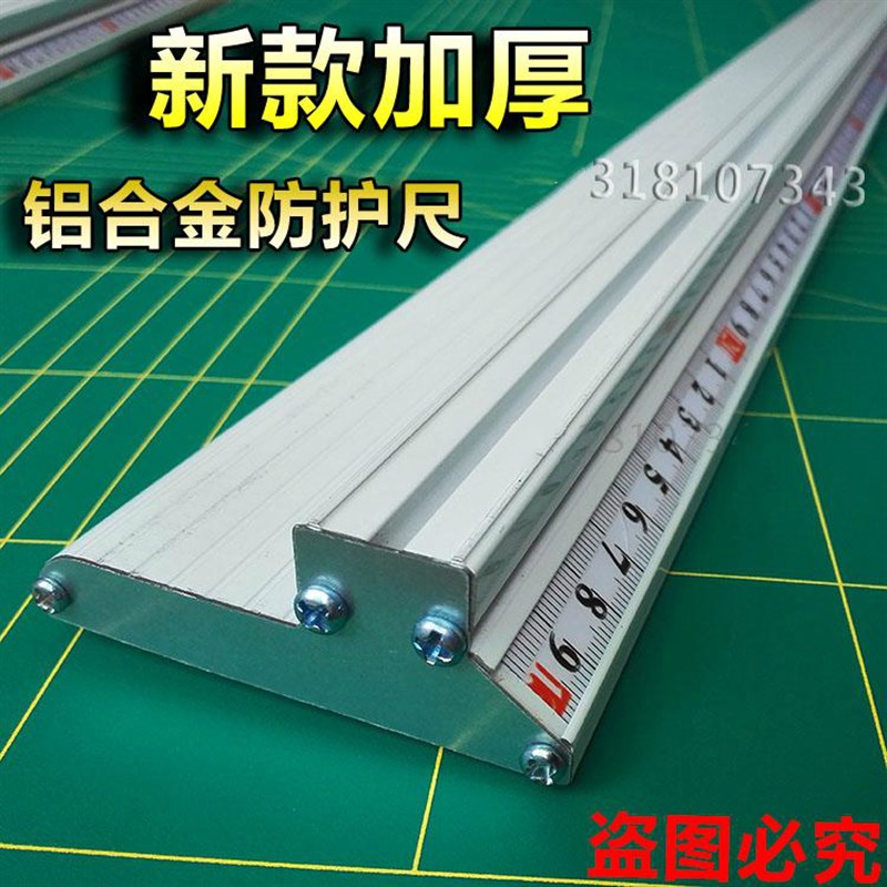 特价广告防护尺美工尺喷绘写真裁切尺铝合金直尺切割尺1.3米1.6米