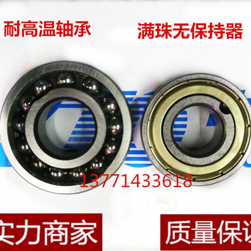 高温轴承 6200 62016202 6203 6204 6205 6206 6207 6208 6209