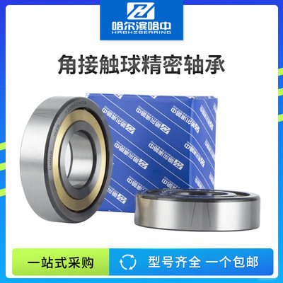 角接触球轴承7021 7022 7024 7026 7028 7030 7032 ACM/DB/DF/DT