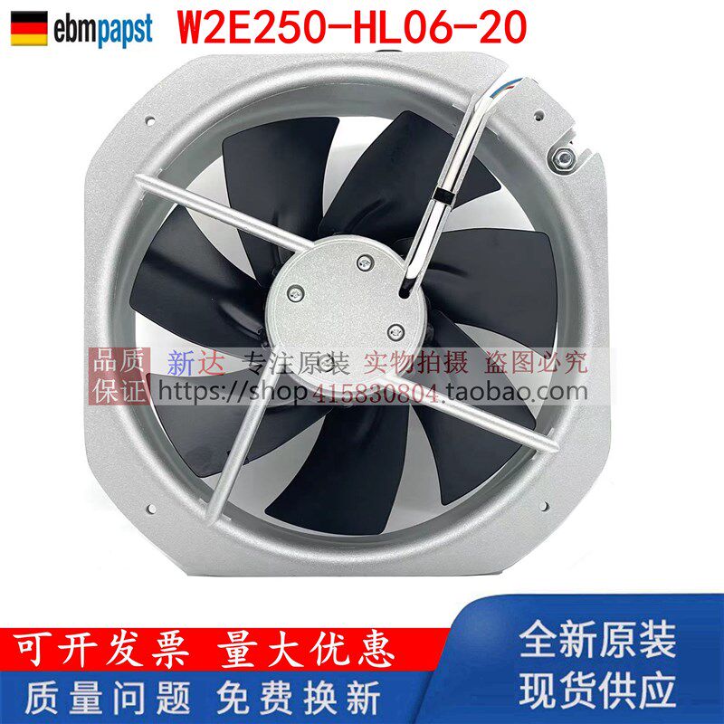 德国进口ebmpapst风机 W2E250-HL06-20 230V 115/150W轴流散热风