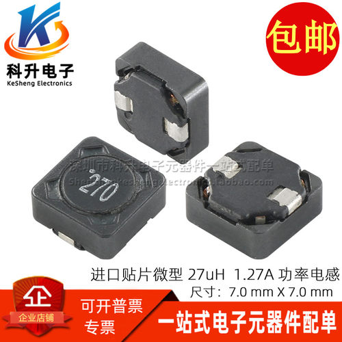 WE 7447789127 一体成型电感 贴片进口微型  27UH 1.27A 功率电感