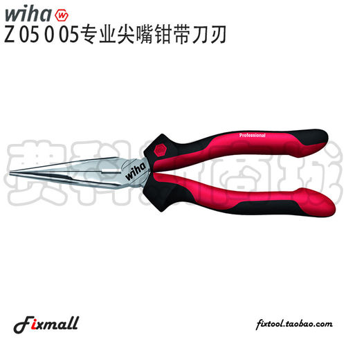 德国Wiha威汉Z05005专业尖嘴钳带刀刃26719/26722