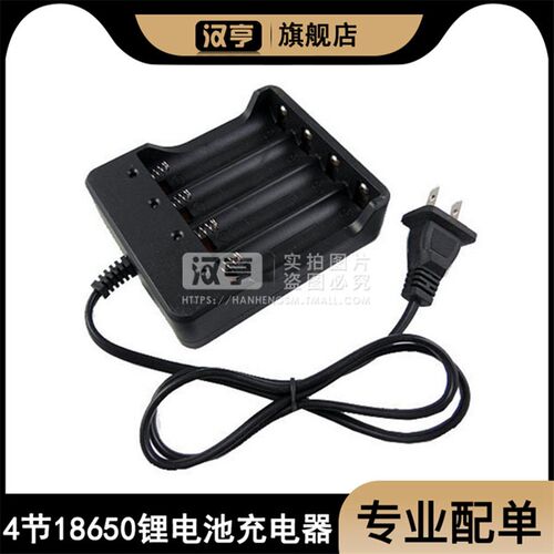 四槽强光手电筒充电器3.7V4节18650锂电池充电器有线座充自动智能