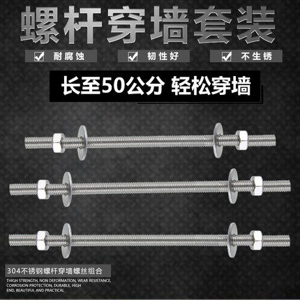 长螺丝杆带母不锈钢外六角螺栓螺丝螺母套装大全加长螺杆M6M8M10