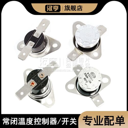 KSD301温度控器 /温控开关 30/40/50-150度 常闭常开 250V/10A