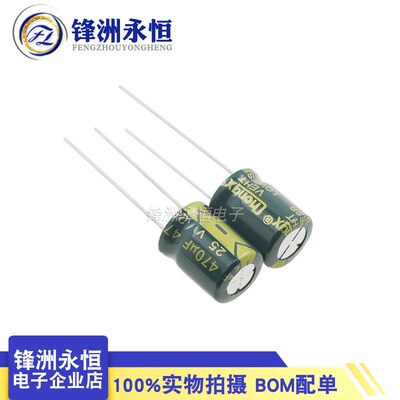 25V470UF 绿金高频铝电解电容 10x13mm 脚距5mm