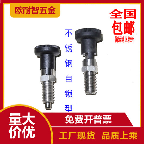 旋钮柱塞分度销细牙不锈钢自锁型分度销自锁型柱塞M68M1012M16M20