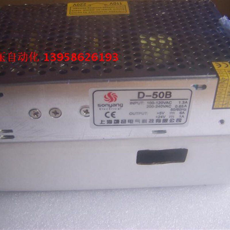 上海颂扬开关电源 D-50B 24V 5V 双组输出 数控设备开关电源 50W