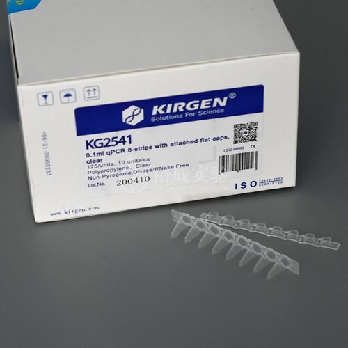 Kirgen科进0.1ml/0.2ml八连管8连排荧光定量PCR连管KG2541 KG2542