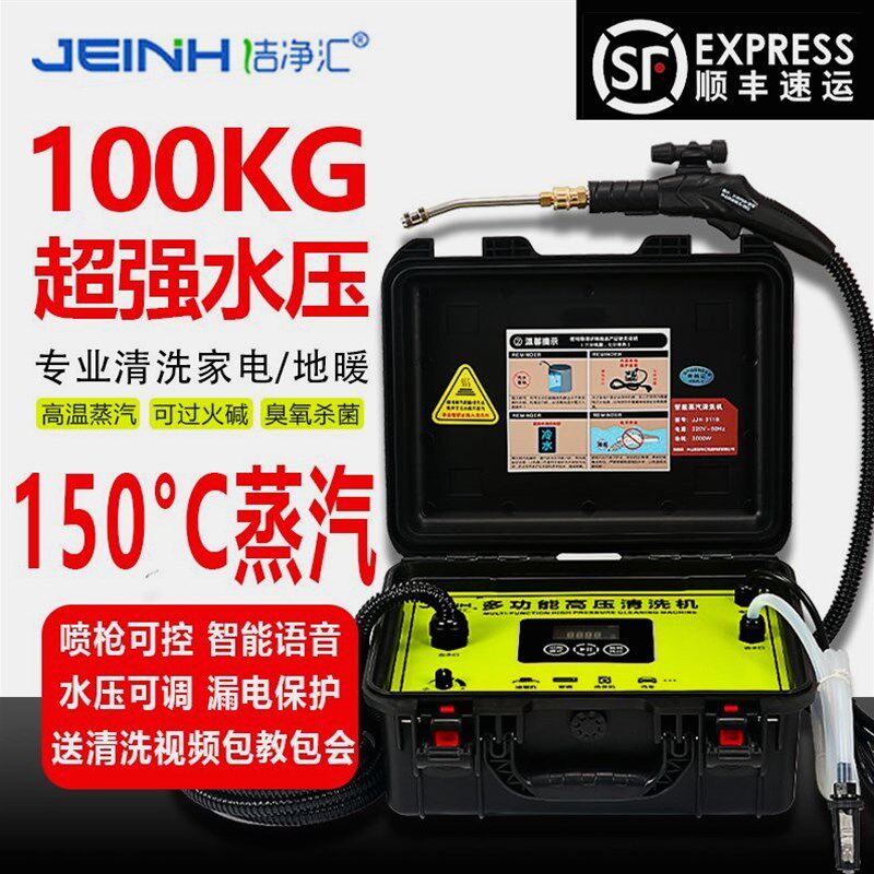 德国进口蒸汽清洁机高压高温消毒杀菌空调油烟机地暖管道多功能家