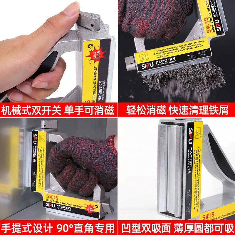 强磁直角焊接角度固定器开关控制磁力焊接磁性工具定位器辅助支架