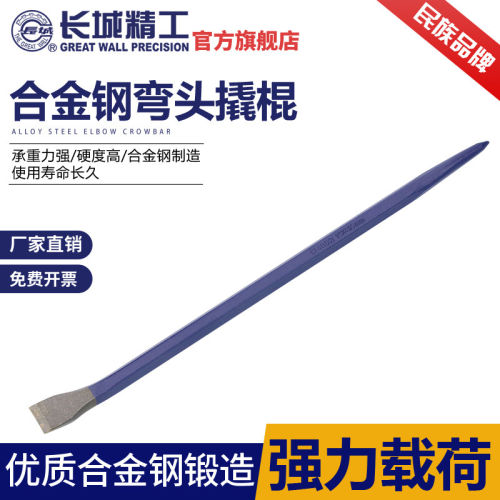 长城精工撬棍特种钢扁头翘棍600mm1米木工用撬棒扒胎工具重型撬杠