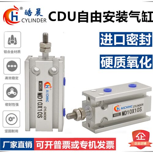 MD25*30-S多位置自由安装缸CDU25*5/10/15/20/25/30/35/40/50/60D
