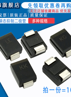 SMCJ14A/15A/16A/17A/18A/20A/22A/SMCJ24CA 贴片单向/双向TVS管