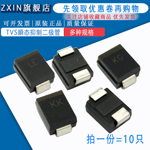 SMCJ14A/15A/16A/17A/18A/20A/22A/SMCJ24CA 贴片单向/双向TVS管