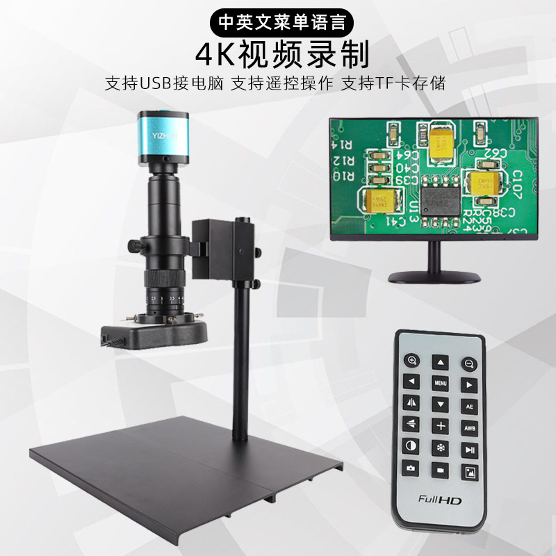 可连电脑显示器CCD电子显微镜相机远程操控中英文菜单语言可存储