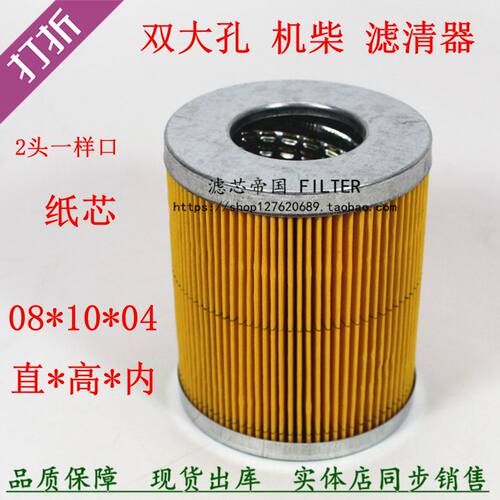 C0810B-0000+A柴油滤清油水分离器适配上柴D6114发电机组纸芯柴滤