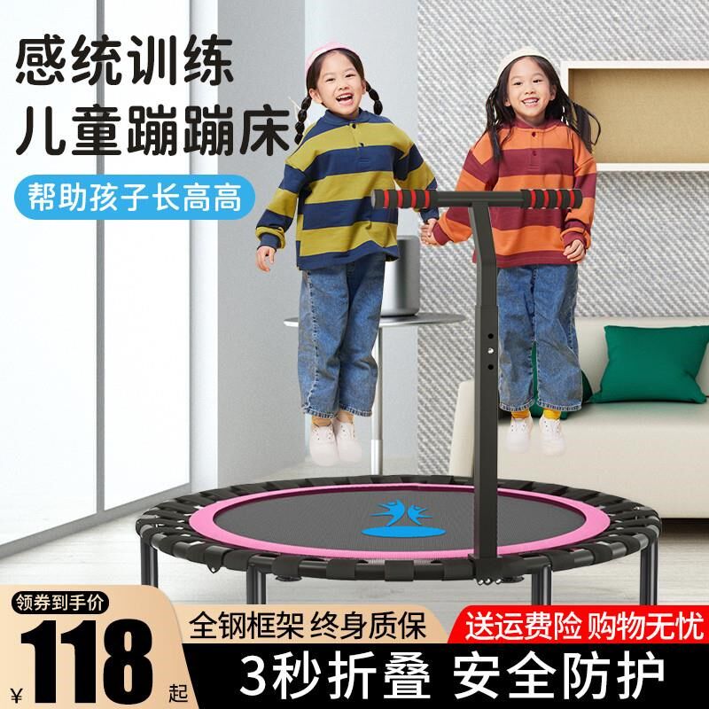 蹦蹦床家用儿童室内弹跳跳跳床家庭成人蹭蹭小孩减肥可折叠床神器
