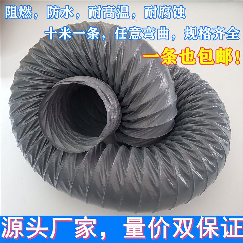 通风管排风排气导风伸缩软管阻燃耐高温尼龙布玻璃纤维pvc三防布