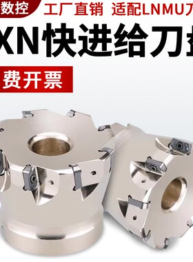 面铣双面刃EXN刀盘 快进给铣刀盘LNMU0303模具钢专用开粗