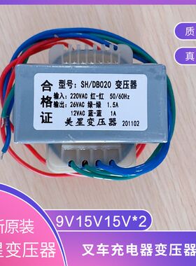 SH/DB-020 数控CNC油冷机电源变压器 220VAC变26VAC1.5A 12VAC 1A