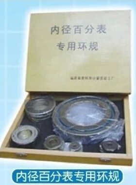【泉州计量内径百分表专用环规 校对环规 校表环规6-100mm