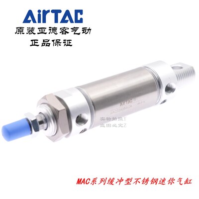 AirTAC原装亚德客迷你气缸MAC32*10/15/20/25/30/40/50-S-CA/U/CM