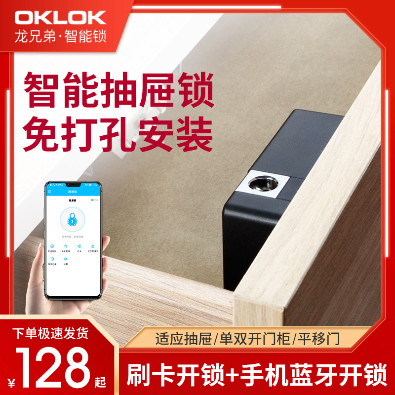 抽屉锁免钻孔柜门衣柜子家用鞋柜智能密码电子锁感应隐形暗锁打