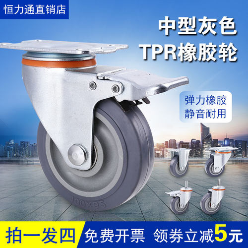 3寸4寸5寸轻型TPR静音万向轮平板手推车重型脚轮航空箱货架小轮子