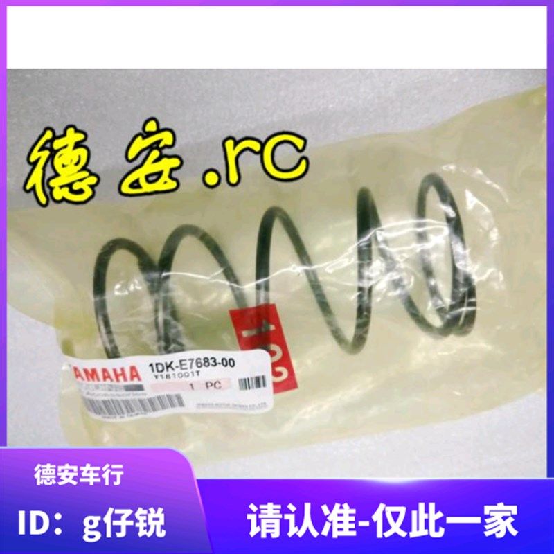 台湾山叶 SMAX FORCE 林海领程175原厂原装大弹簧 离合器弹弓弹簧