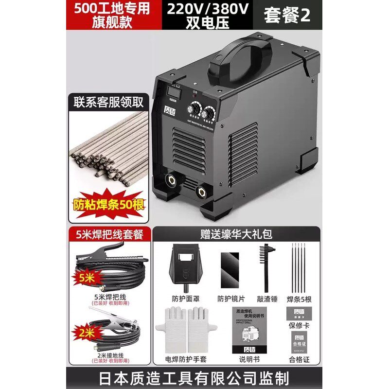 日本进口电焊机220V家用380v工业级315小型全铜不锈钢焊机大品牌