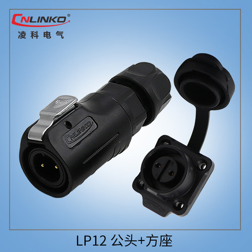 凌科航空插头插座LP12-2-3-4-5-6-7-8芯防水连接器LED显示屏方座