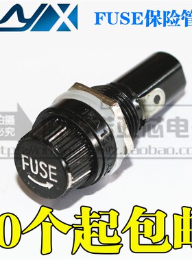 黑色FUSE 保险管座 玻璃管 5*20 6*30MM 保险丝座 熔断器 2CM