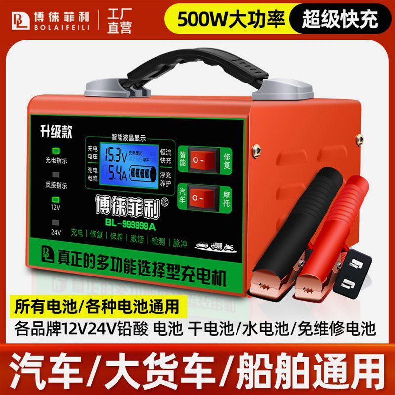 德国进口汽车电瓶充电器12V24V伏摩托车蓄电池纯铜全智能修复型自