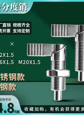 热卖分度销旋钮柱塞L型不绣钢把手式自锁弹簧定位销轴PXVBK-GN612